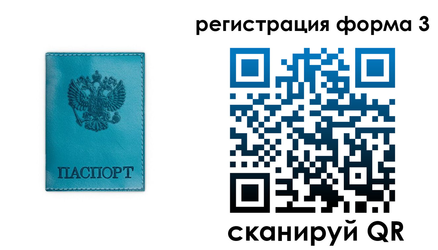 прописка 2025 в Кирове