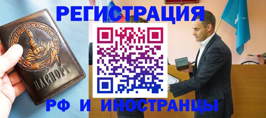 временная регистрация адрес в Кирове