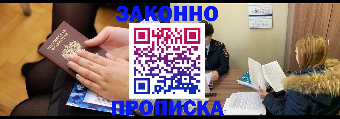 регистрация в Кирове