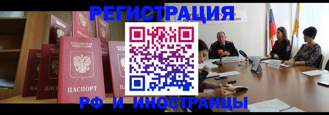 временная регистрация поиск в Кирове