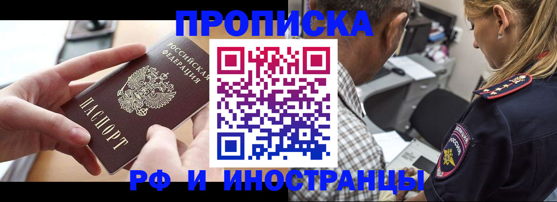временная регистрация 2025 в Кирове