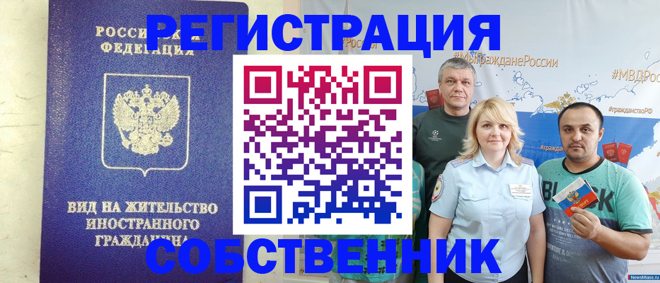 временная регистрация 2025 в Кирове