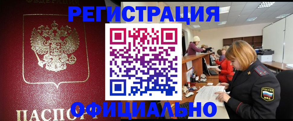 временная регистрация купить в Кирове