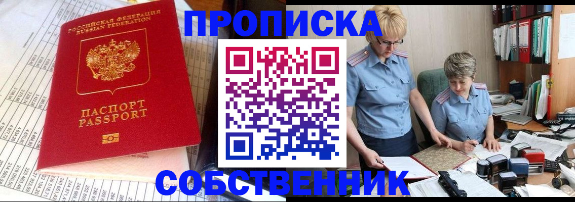 регистрация в Кирове